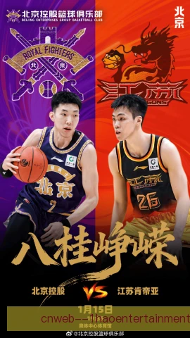 北控男篮队史档案整理完成，老球迷纷纷捐赠藏品