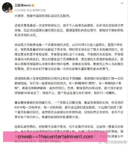 王懿律技术细节改进，攻防衔接明显更加流畅